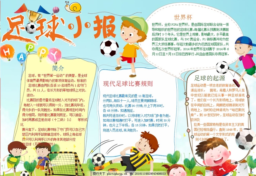 射门窗口 射门窗口