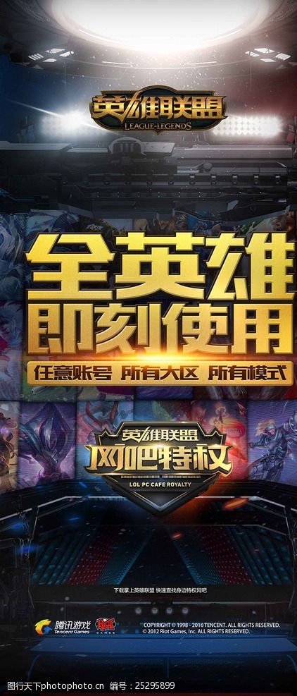 新舞台